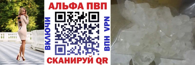 Купить  Обнинск  A-PVP VHQ 