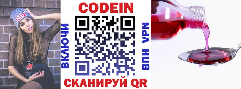 Кодеиновый сироп Lean Purple Drank  Купить где  Обнинск 